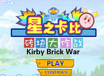 Kirby si Razboiul Caramizilor