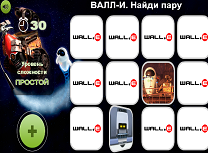 Wall-e de Memorie