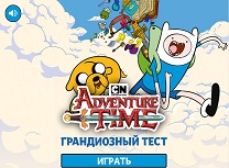 Adventure Time Trivia Quiz