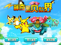 Lumea Pokemon